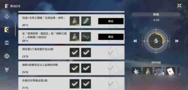 鸣潮怎么攒星声？-鸣潮攒星声的方法