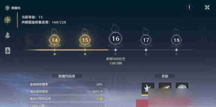 鸣潮怎么攒星声？-鸣潮攒星声的方法