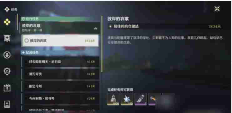 鸣潮怎么攒星声？-鸣潮攒星声的方法
