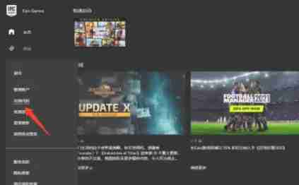 epic怎么兑换游戏-epic兑换游戏的方法