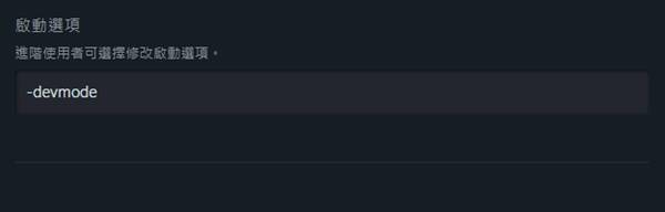 《天国:拯救2》控制台使用教程分享
