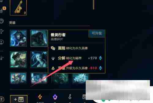 守塔不能停如何分解英雄 如何在英雄联盟中分解英雄