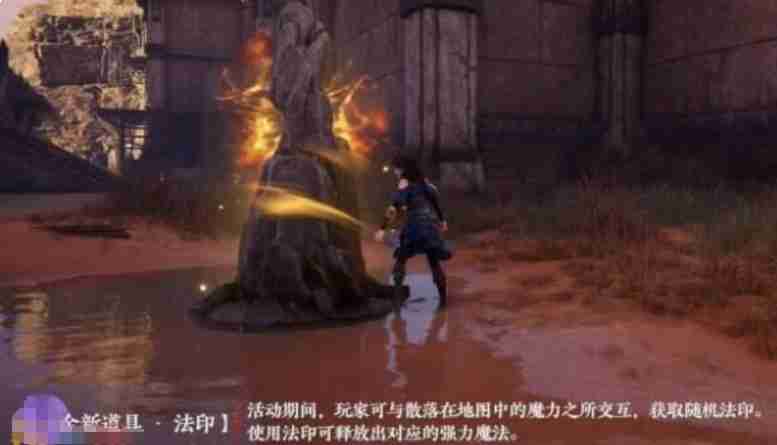 永劫无间怎么点亮魔力之所？-永劫无间点亮魔力之所的方法