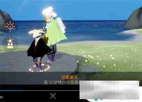 光遇如何变小 光遇自己变小方法