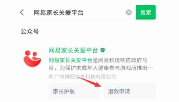 蛋仔派对怎么退款？-蛋仔派对退款的方法
