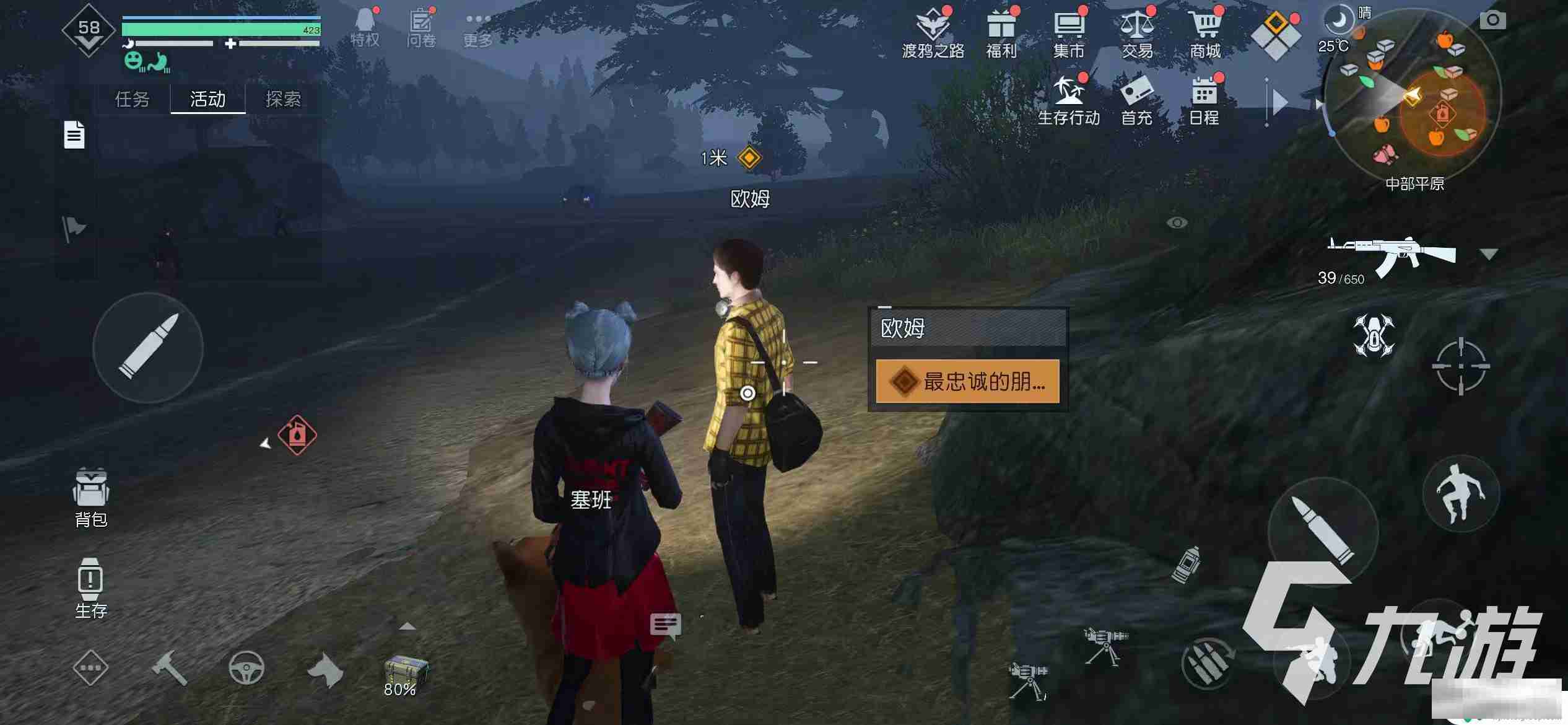 黎明觉醒生机怎么去奥利雪山 黎明觉醒生机宠物功能攻略