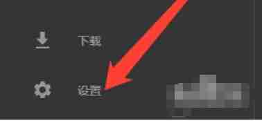 epic怎么切换语言-epic切换语言的方法