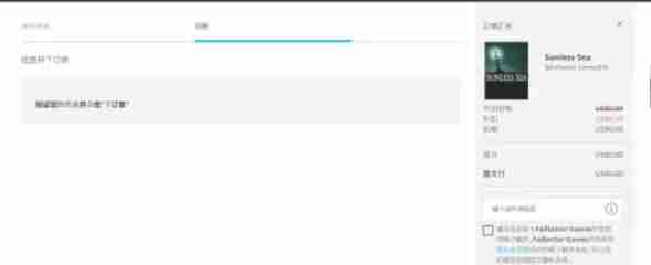 epic怎么领取免费游戏-epic领取免费游戏的方法