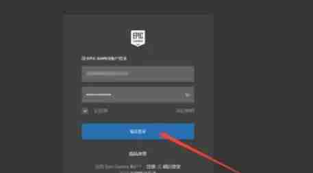 epic怎么领取免费游戏-epic领取免费游戏的方法