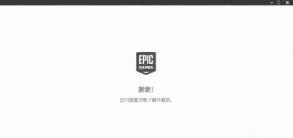 epic怎么领取免费游戏-epic领取免费游戏的方法