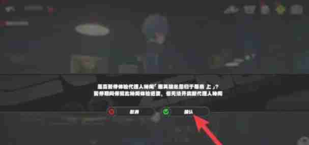 绝区零怎么退出剧情专注模式？-绝区零退出剧情专注模式的方法