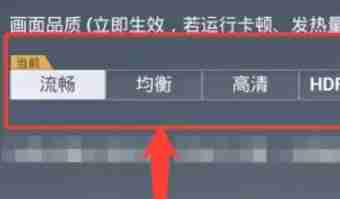 pubg地铁逃生怎么修改画质-pubg地铁逃生修改画质的方法