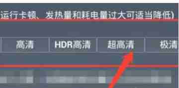 pubg地铁逃生怎么修改画质-pubg地铁逃生修改画质的方法