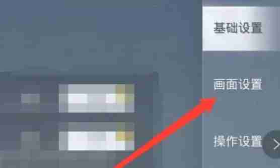 pubg地铁逃生怎么修改画质-pubg地铁逃生修改画质的方法
