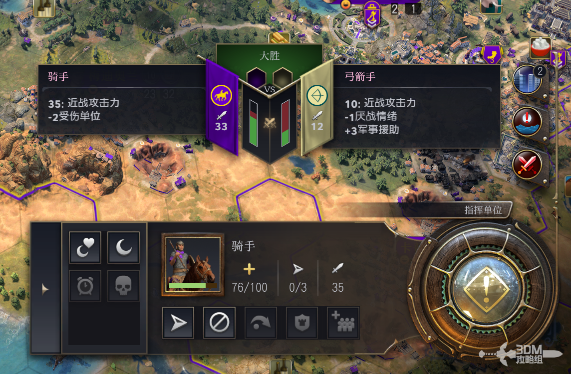 《文明7》战斗系统介绍