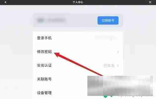 鸣潮怎么弄登录密码 鸣潮密码怎么设置