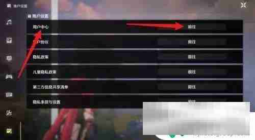鸣潮怎么弄登录密码 鸣潮密码怎么设置