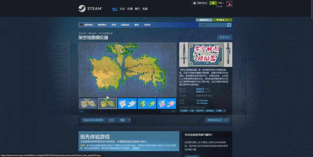 《架空地图模拟器》游戏下载网址介绍