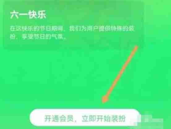 233乐园怎么修改主题-233乐园修改主题的方法