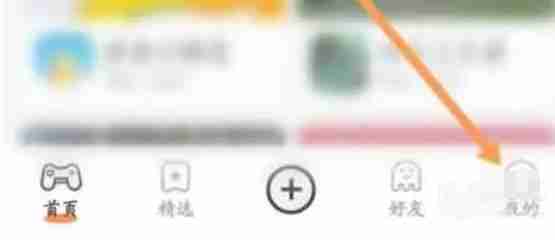233乐园怎么修改主题-233乐园修改主题的方法