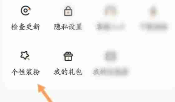 233乐园怎么修改主题-233乐园修改主题的方法