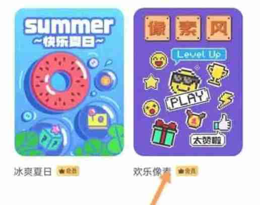 233乐园怎么修改主题-233乐园修改主题的方法