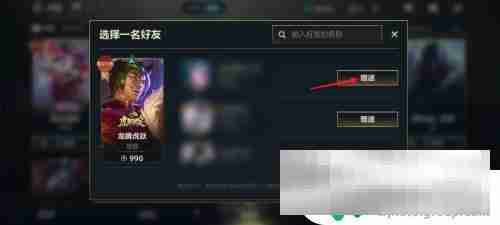 罗布乐思怎么送皮肤给别人 英雄联盟怎么给好友送皮肤