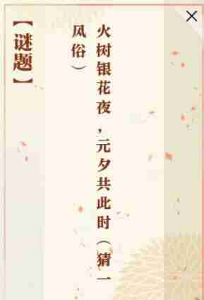 逆水寒手游佳夕又逢君任务怎么做-佳夕又逢君任务攻略