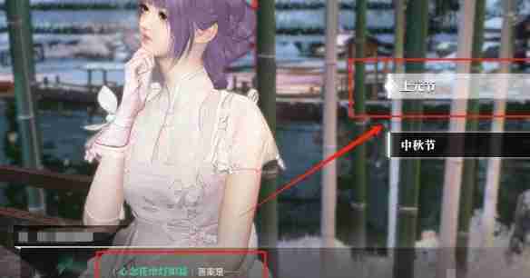 逆水寒手游佳夕又逢君任务怎么做-佳夕又逢君任务攻略