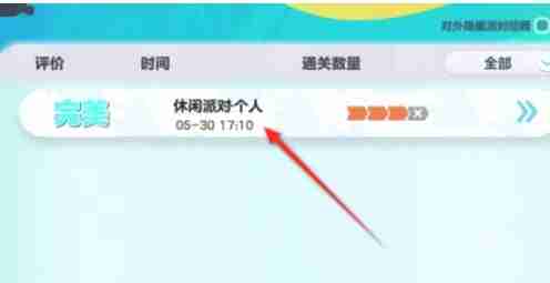 蛋仔派对怎么查看派对回顾-蛋仔派对查看派对回顾的方法