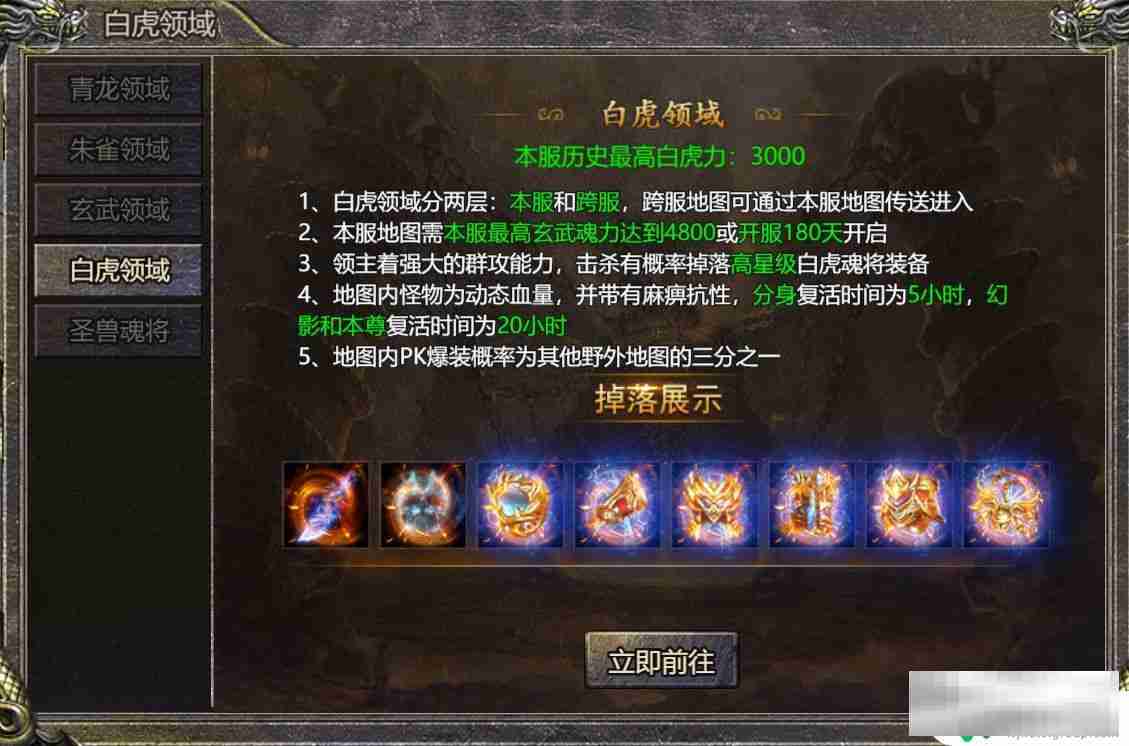 热血合击怎么召唤白虎 热血合击白虎快速升级方法
