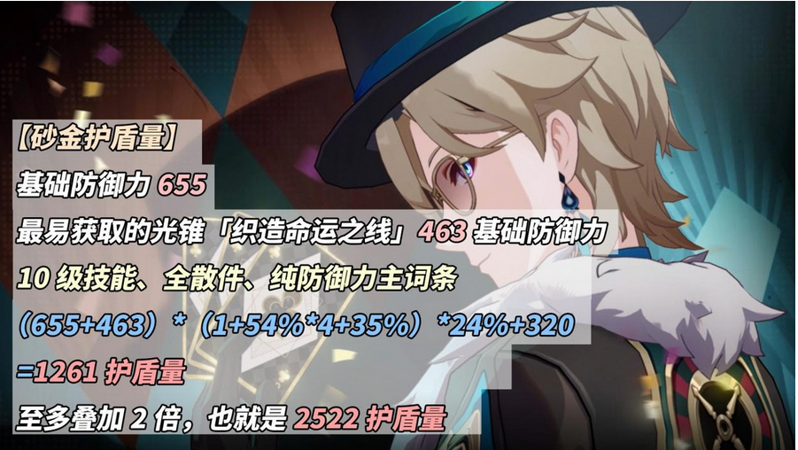崩坏星穹铁道砂金怎么培养-崩坏星穹铁道砂金培养攻略