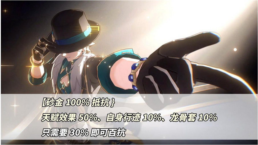 崩坏星穹铁道砂金怎么培养-崩坏星穹铁道砂金培养攻略