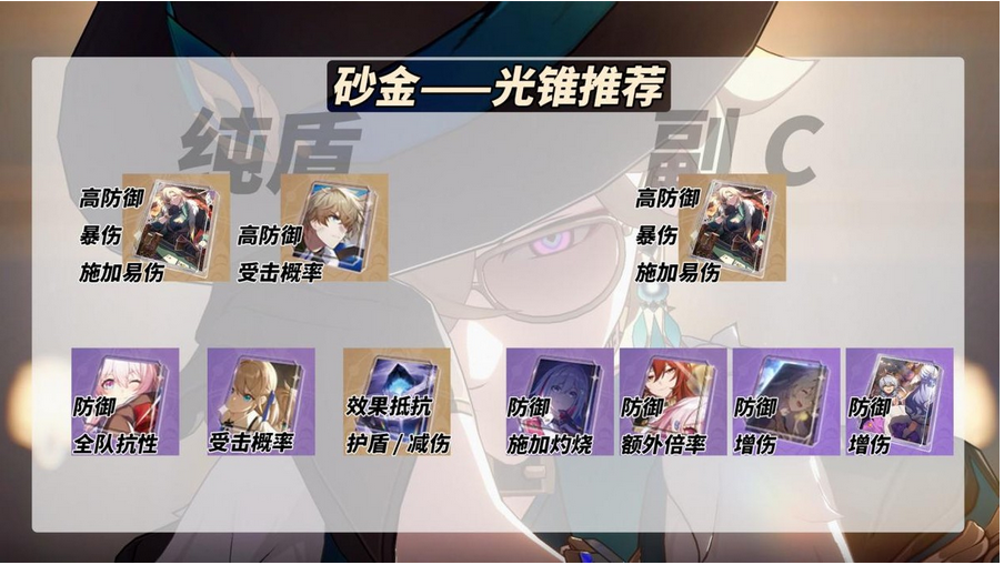 崩坏星穹铁道砂金怎么培养-崩坏星穹铁道砂金培养攻略