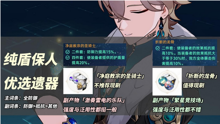 崩坏星穹铁道砂金怎么培养-崩坏星穹铁道砂金培养攻略