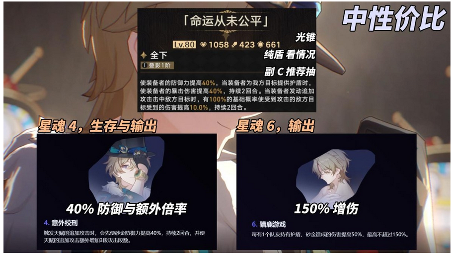 崩坏星穹铁道砂金怎么培养-崩坏星穹铁道砂金培养攻略