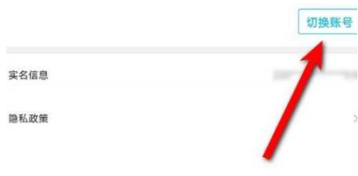 星穹铁道怎么切换账号？-星穹铁道切换账号方法