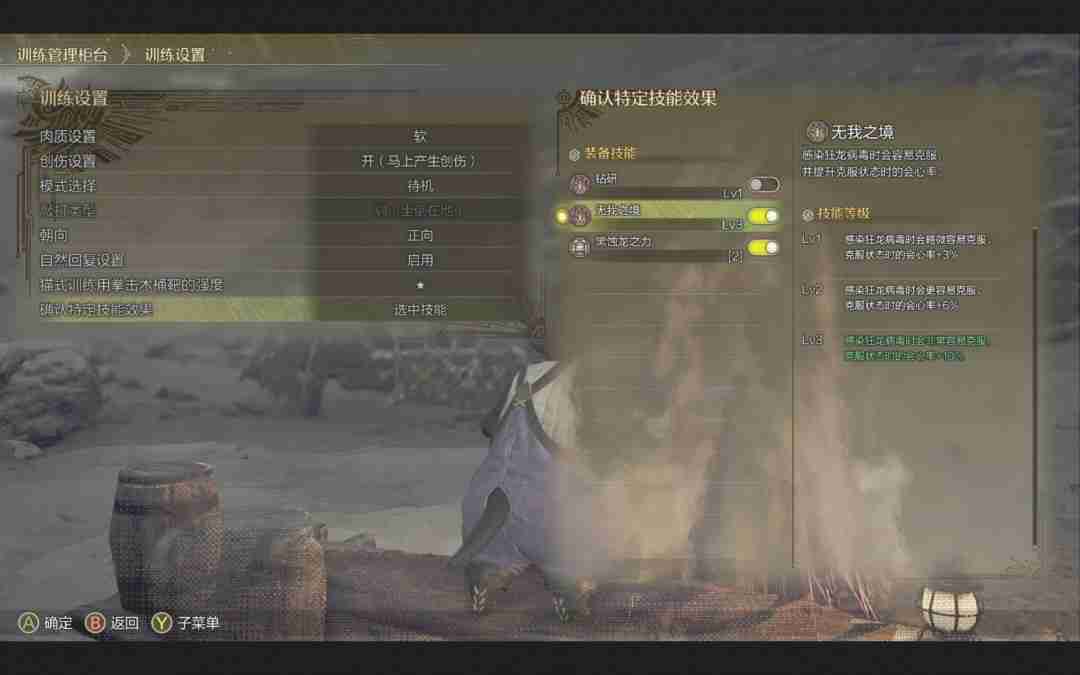《怪物猎人：荒野》龙属性输出片手配装分享