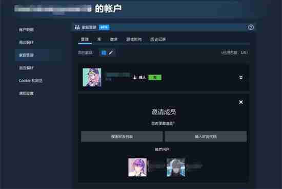 Steam怎么组建家庭