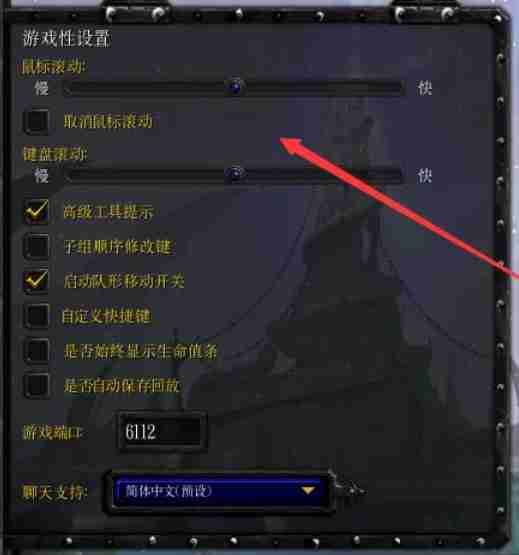 魔兽争霸3冰封王座怎么设置游戏性？-魔兽争霸3冰封王座设置游戏性的方法