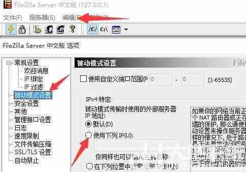 filezilla无法连接服务器怎么办