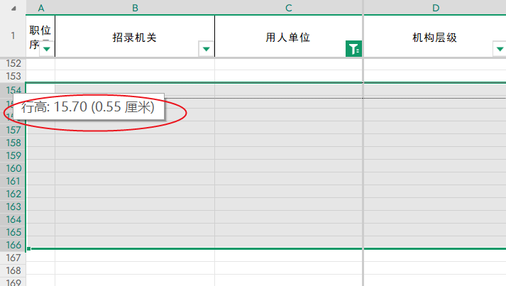 Excel表格如何调整表格大小