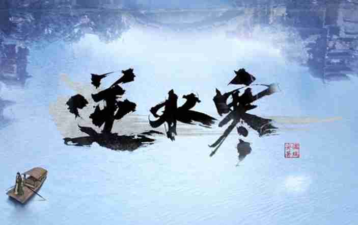 逆水寒怎么种植？-逆水寒种植的方法