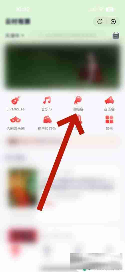 怎么买演唱会的门票 演唱会门票在线购买注意事项