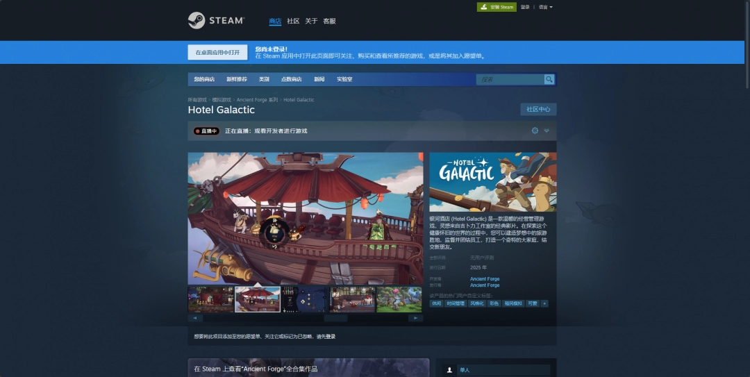 《银河酒店》游戏下载网址介绍