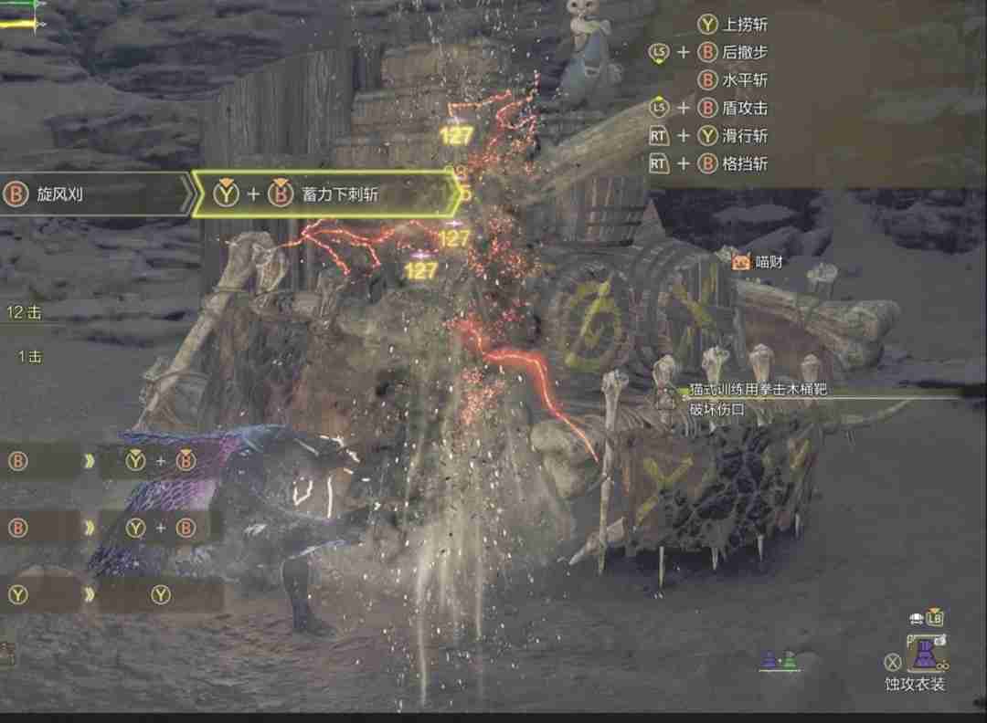 《怪物猎人：荒野》片手实用配装整合分享