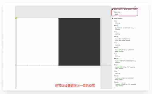 Axure RP如何演示
