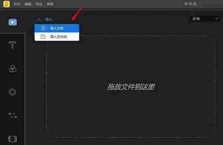 蜜蜂剪辑如何更改视频对比度