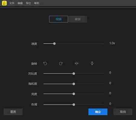 蜜蜂剪辑如何更改视频对比度