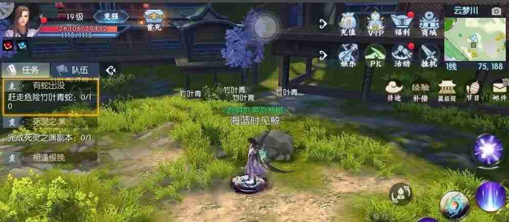 诛仙怎么更换称号？-诛仙更换称号的方法